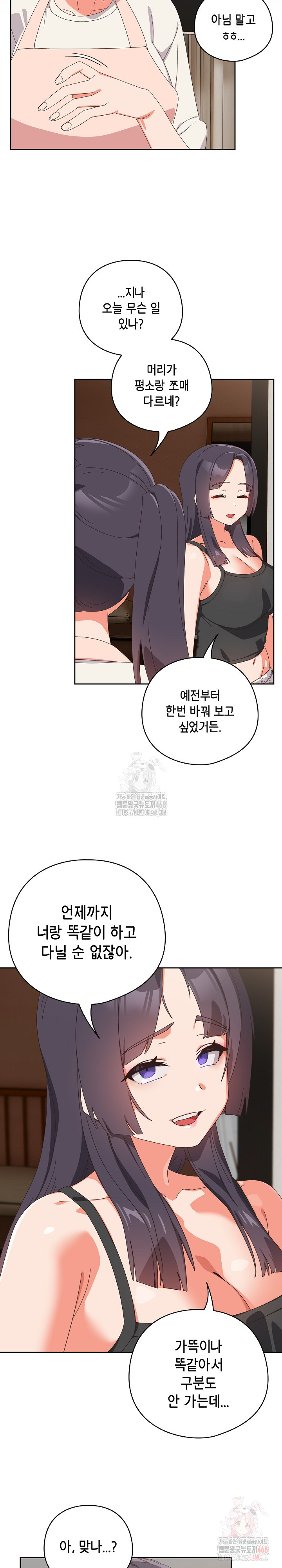 Like No Other Raw - Page 20