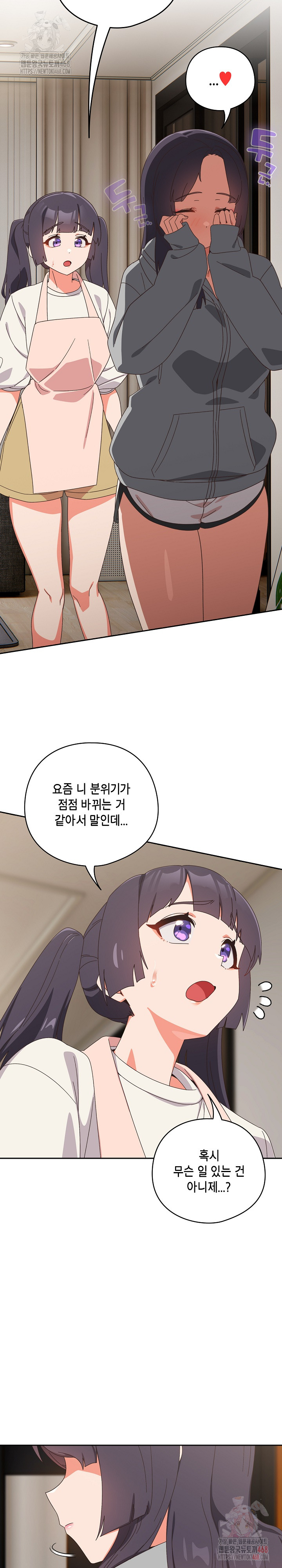 Like No Other Raw - Page 23