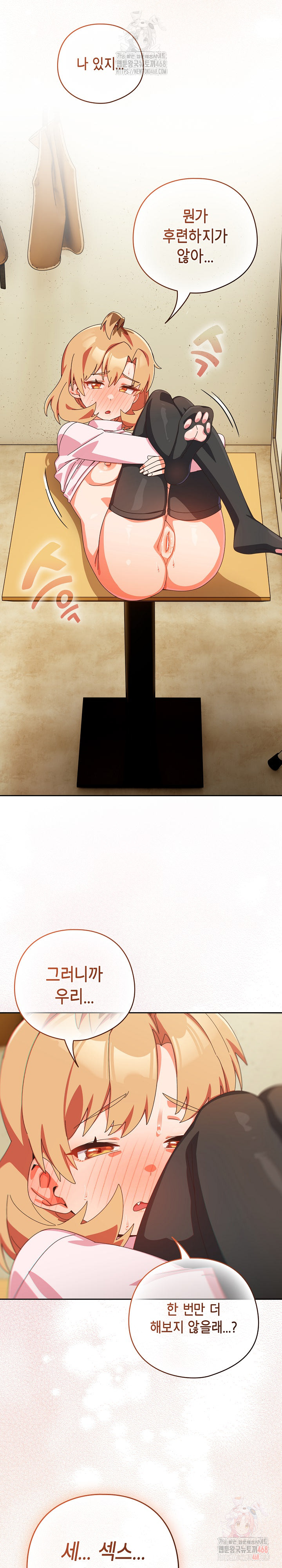 Like No Other Raw - Page 3
