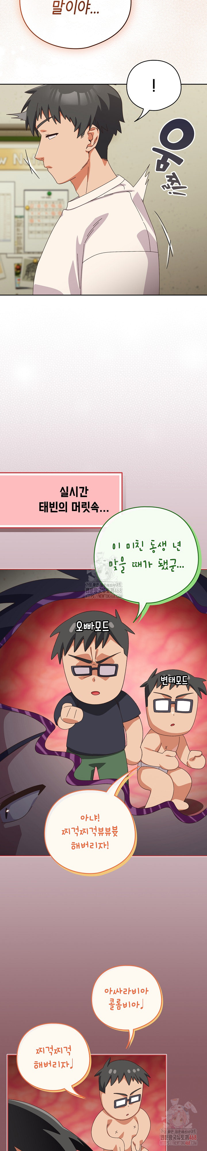 Like No Other Raw - Page 4