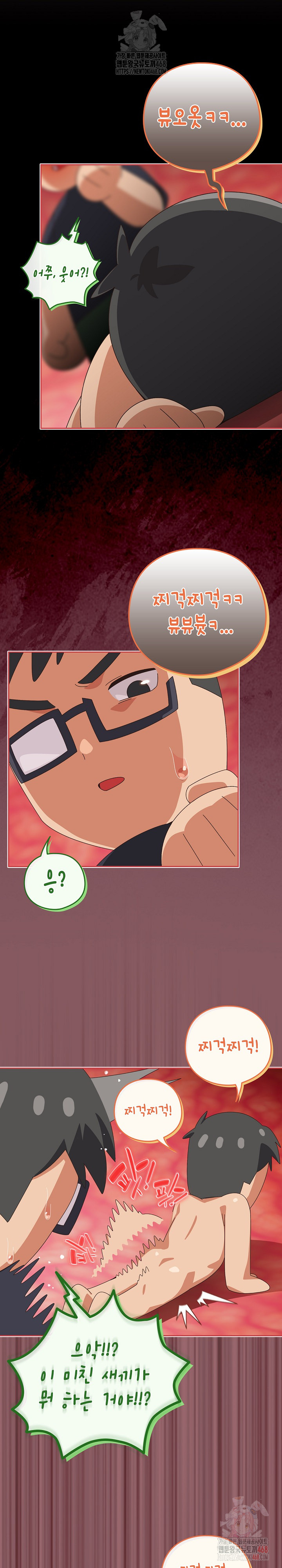 Like No Other Raw - Page 6