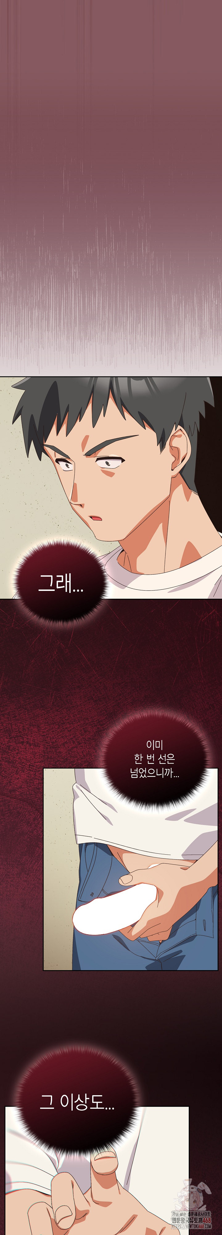 Like No Other Raw - Page 8
