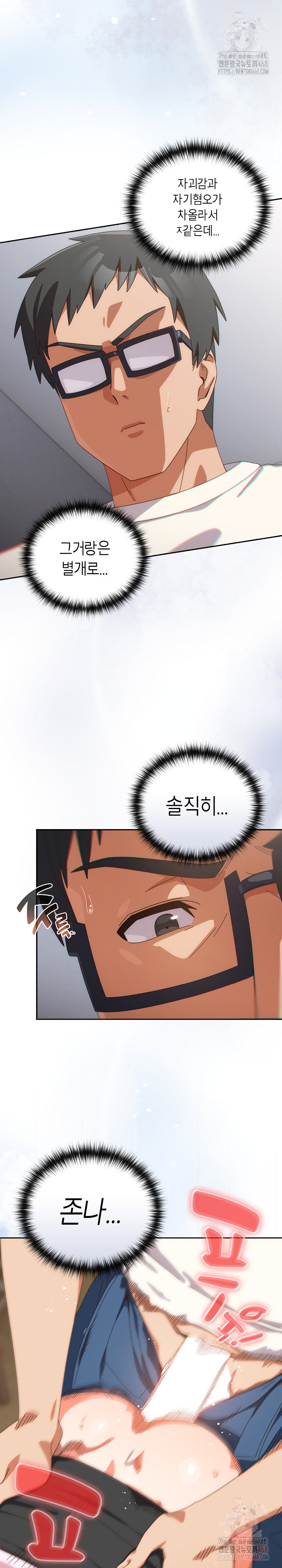 Like No Other Raw - Page 10