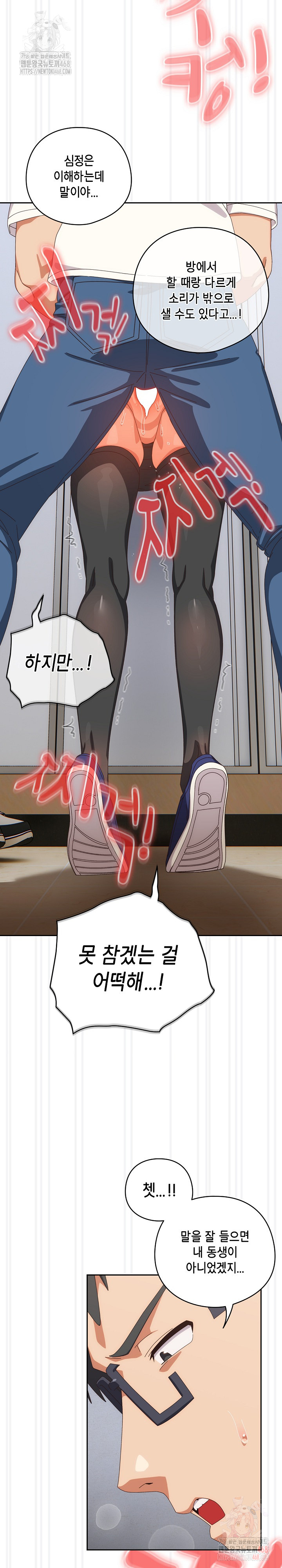 Like No Other Raw - Page 13