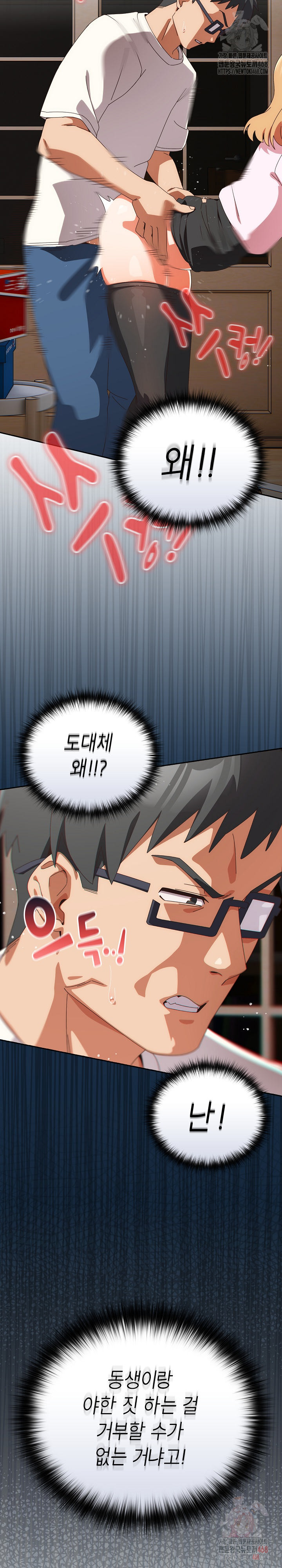 Like No Other Raw - Page 16