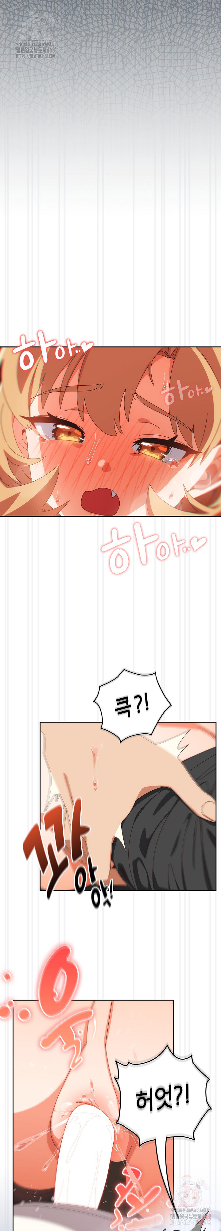 Like No Other Raw - Page 17