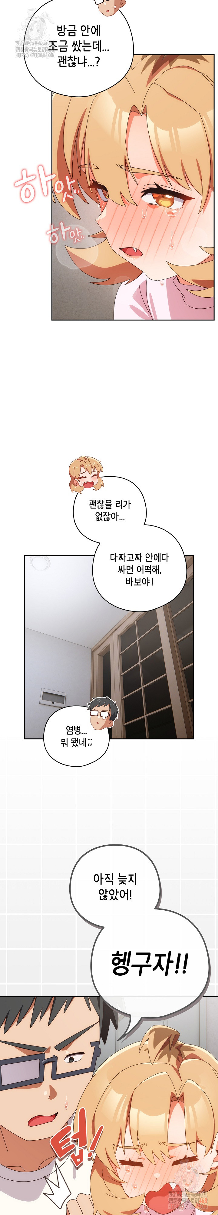 Like No Other Raw - Page 22