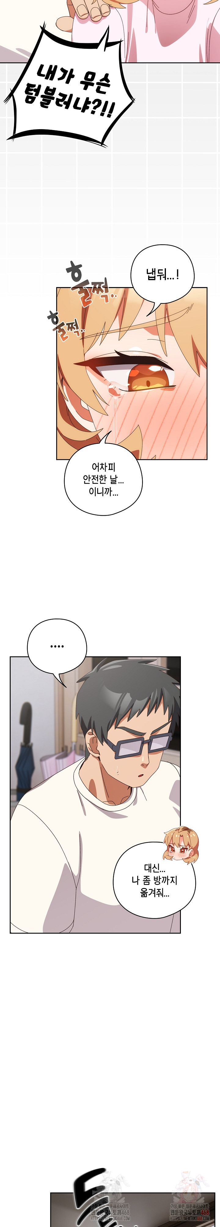 Like No Other Raw - Page 23