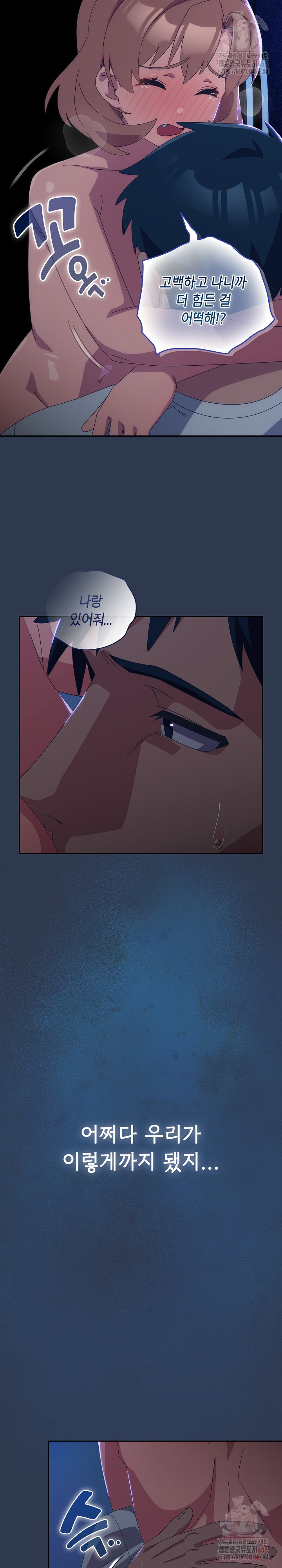 Like No Other Raw - Page 28