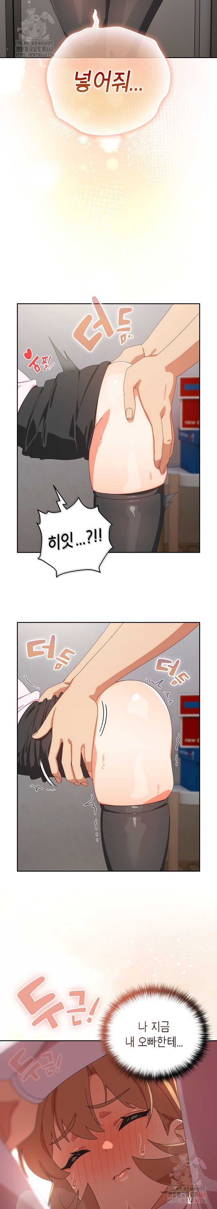 Like No Other Raw - Page 6