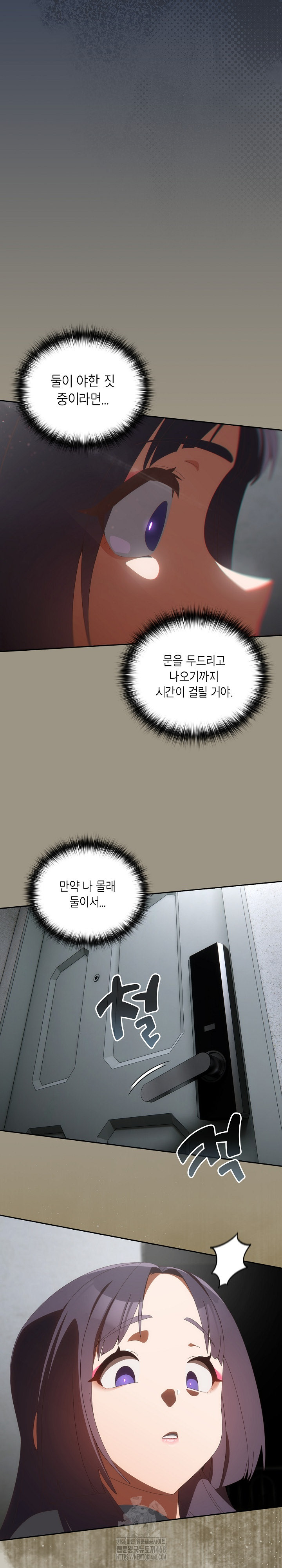 Like No Other Raw - Page 15