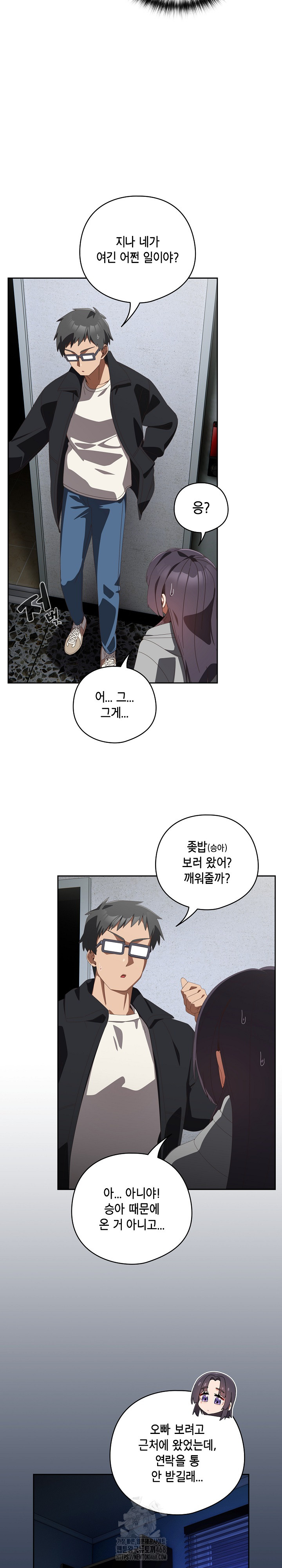 Like No Other Raw - Page 18