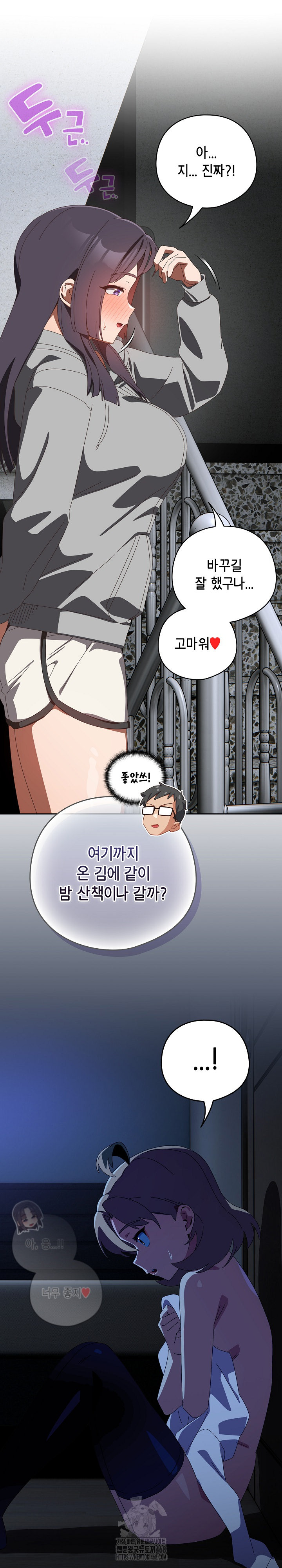 Like No Other Raw - Page 23