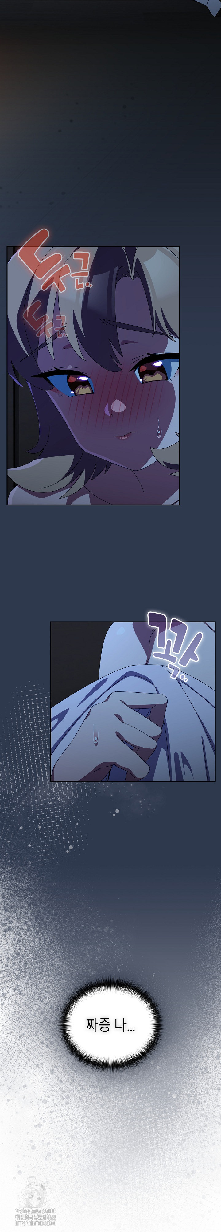 Like No Other Raw - Page 24
