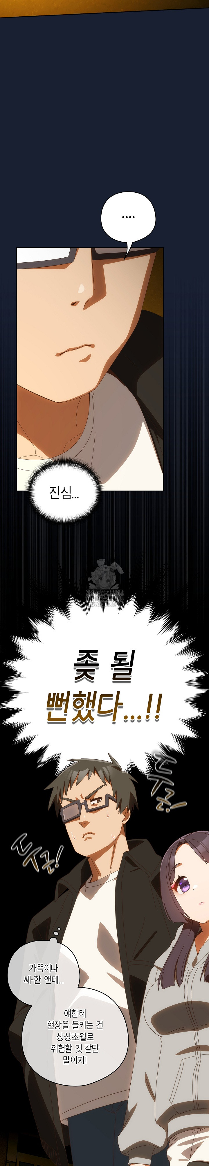 Like No Other Raw - Page 26