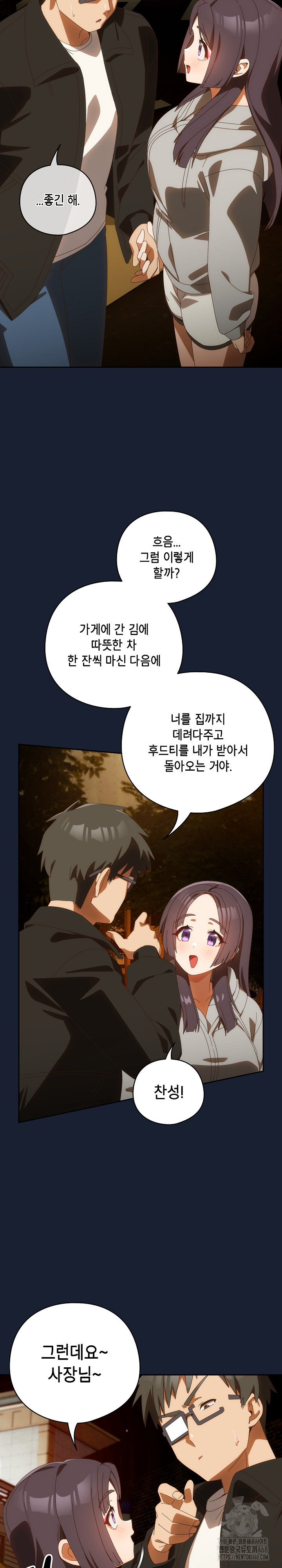 Like No Other Raw - Page 30