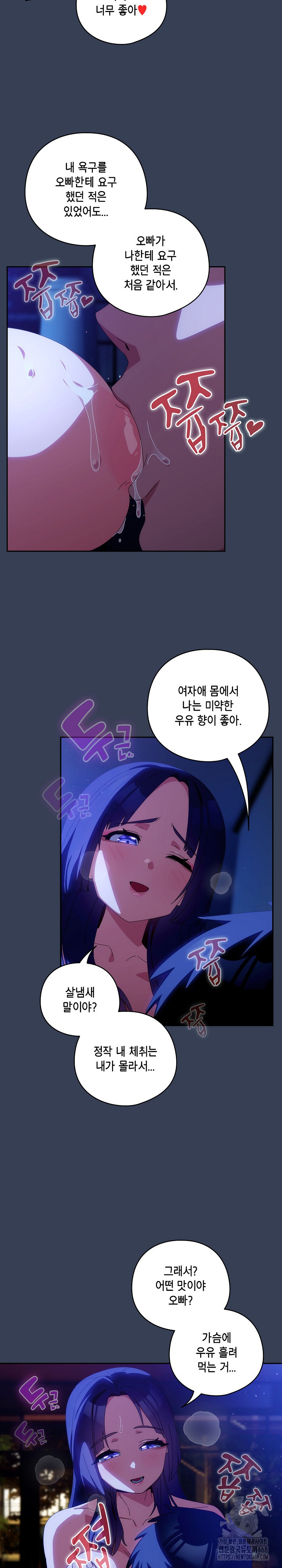 Like No Other Raw - Page 12