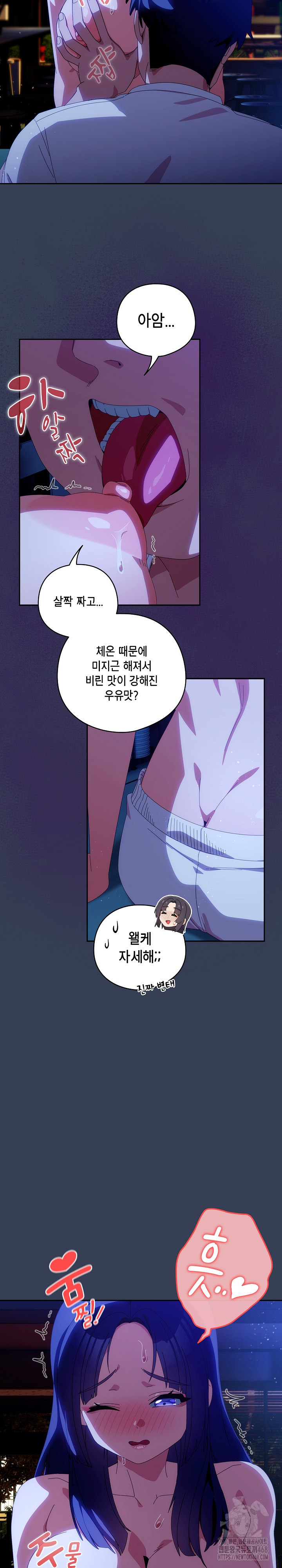 Like No Other Raw - Page 13