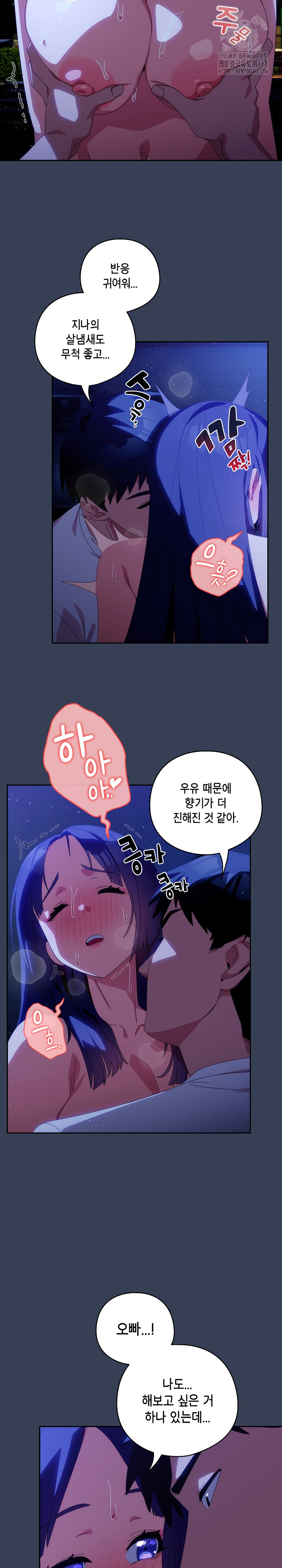 Like No Other Raw - Page 14
