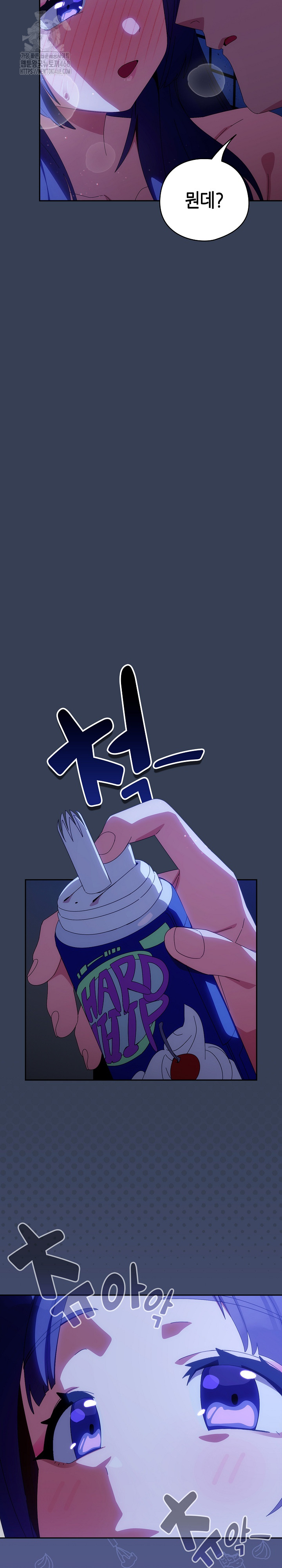 Like No Other Raw - Page 15