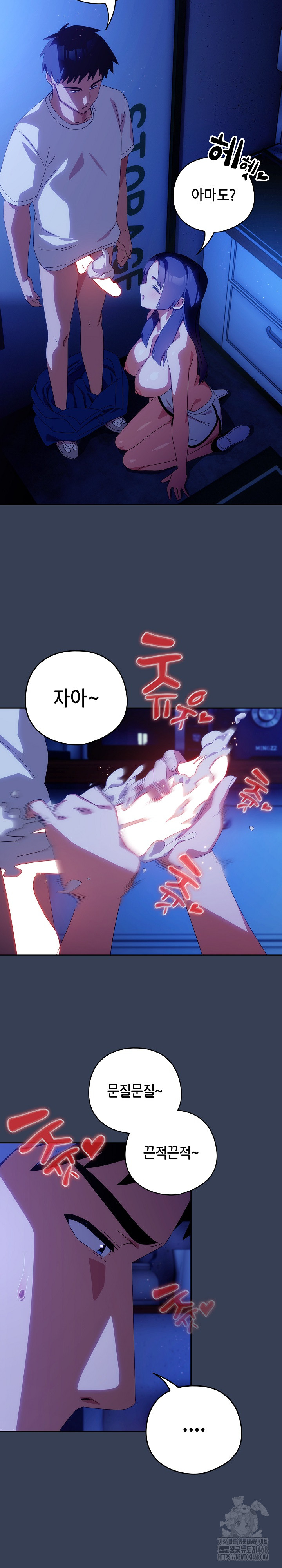 Like No Other Raw - Page 17