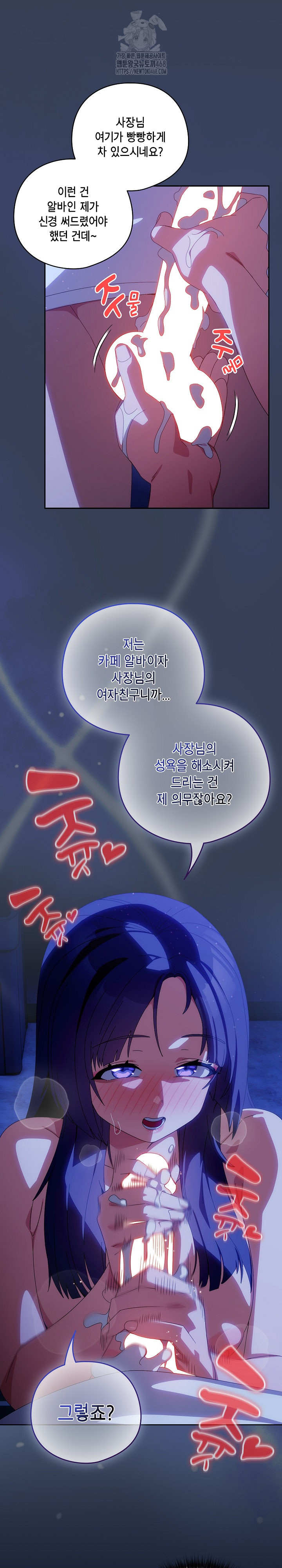 Like No Other Raw - Page 18