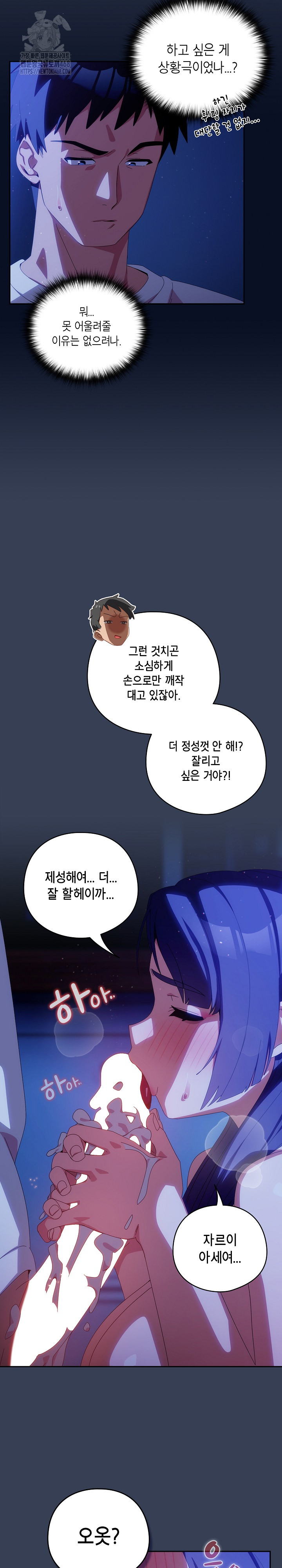 Like No Other Raw - Page 19