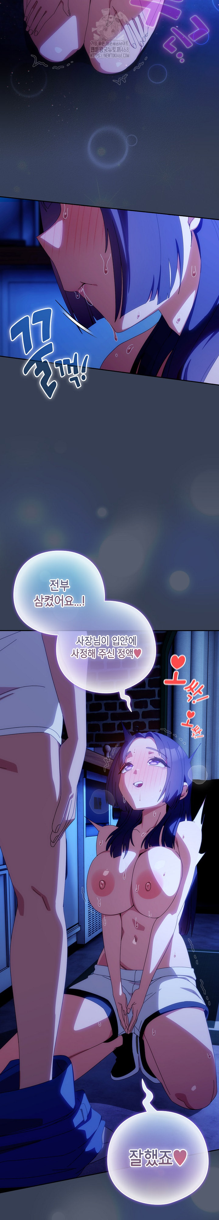 Like No Other Raw - Page 25
