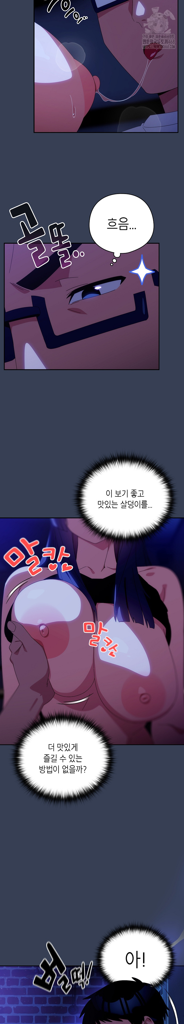 Like No Other Raw - Page 8