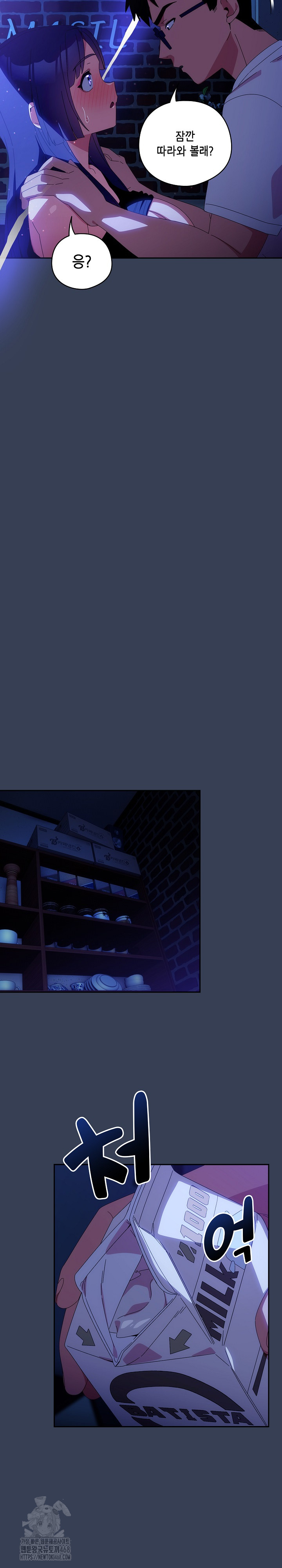 Like No Other Raw - Page 9