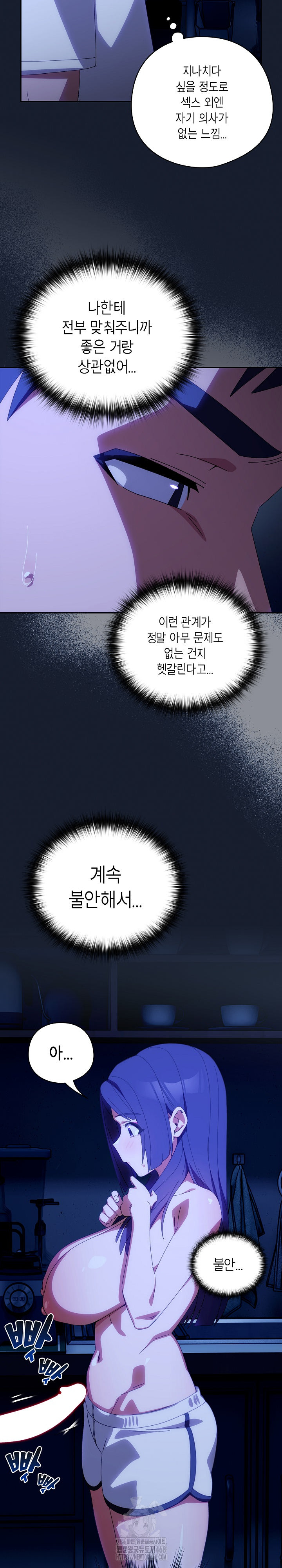 Like No Other Raw - Page 12