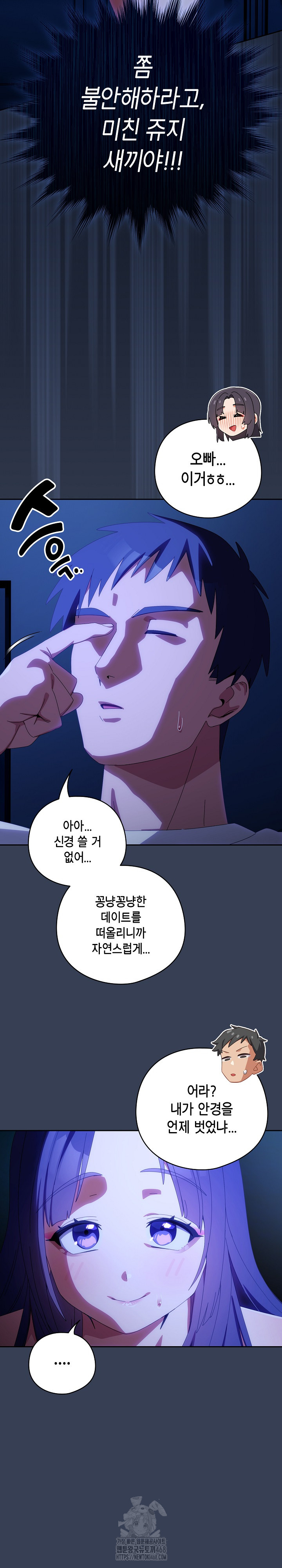 Like No Other Raw - Page 13