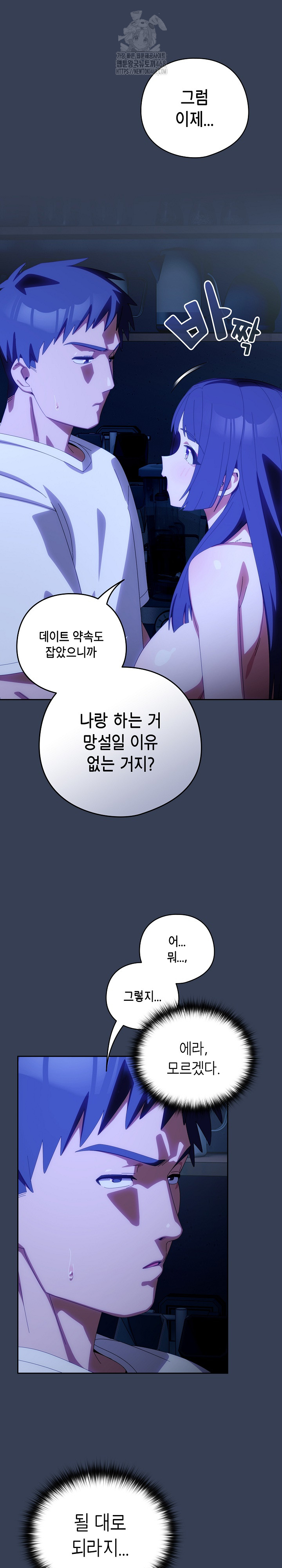 Like No Other Raw - Page 14