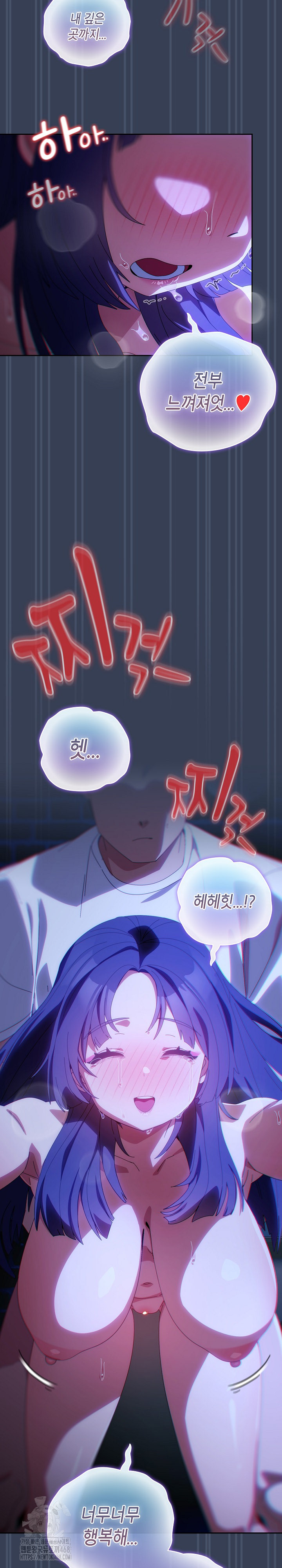 Like No Other Raw - Page 17