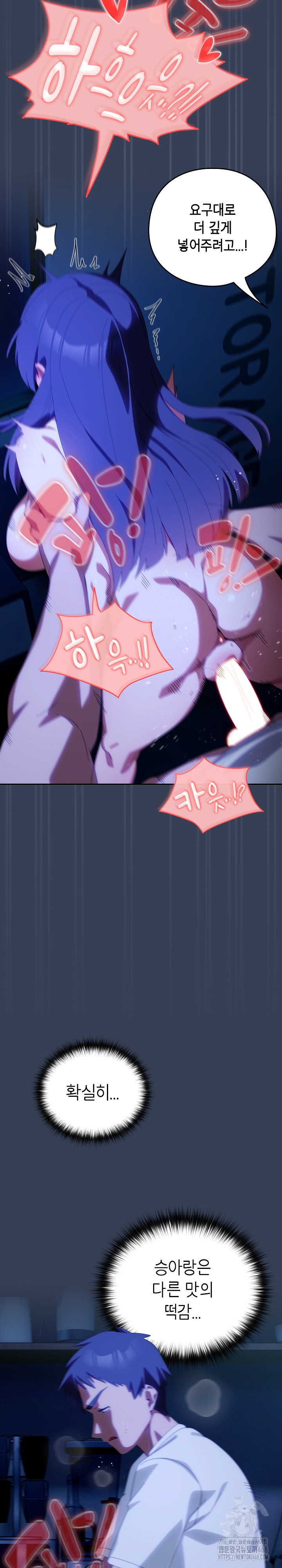 Like No Other Raw - Page 19