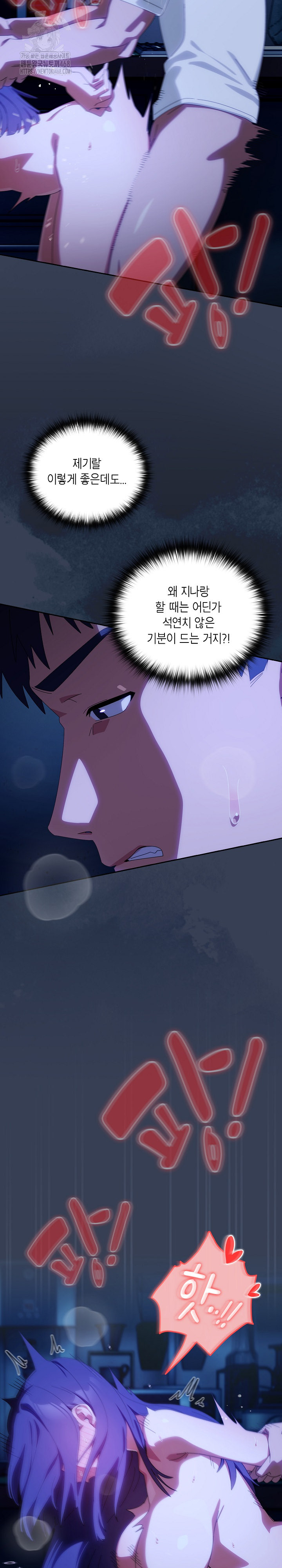 Like No Other Raw - Page 20