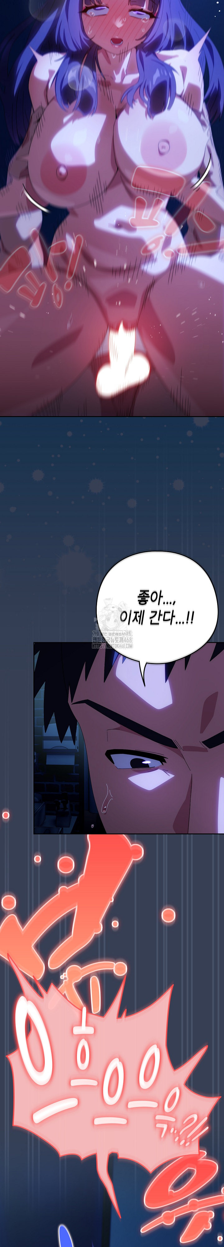 Like No Other Raw - Page 22