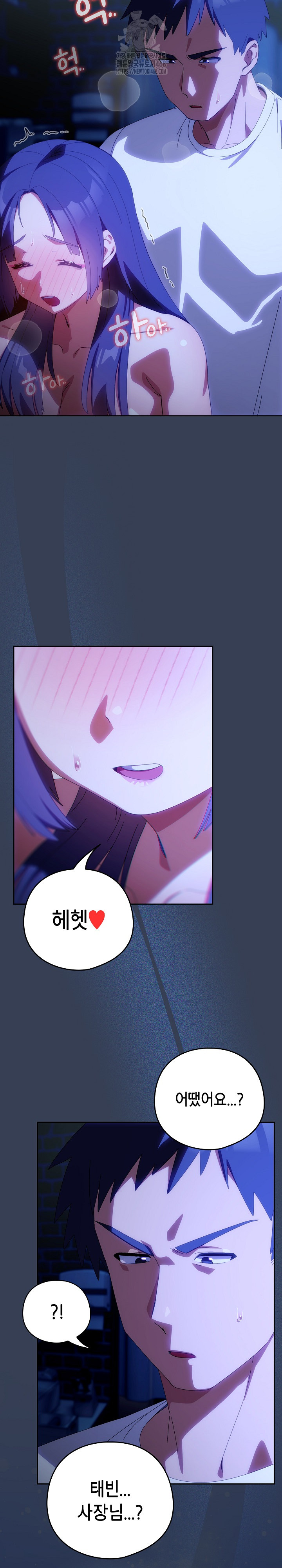Like No Other Raw - Page 25