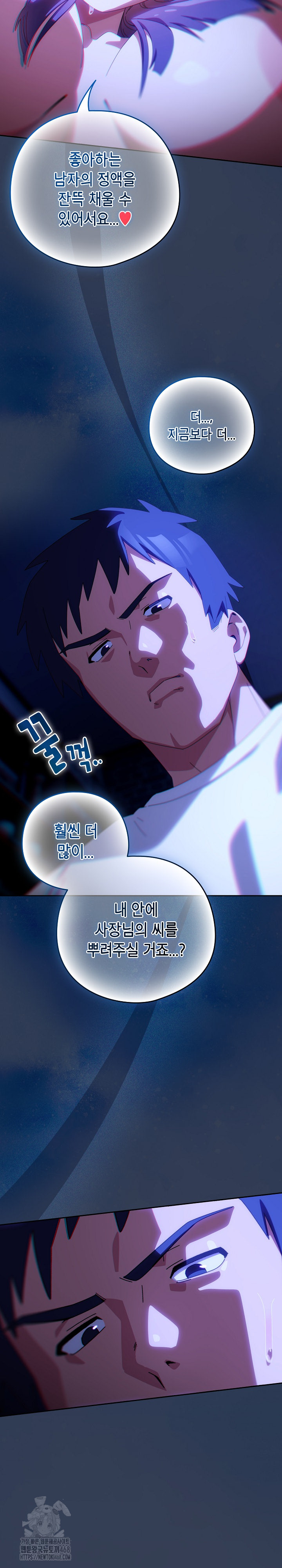 Like No Other Raw - Page 28