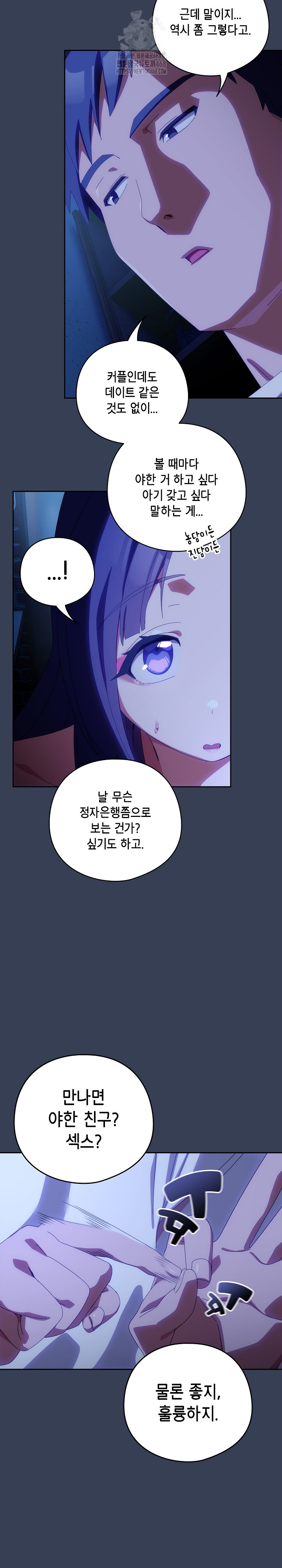 Like No Other Raw - Page 6