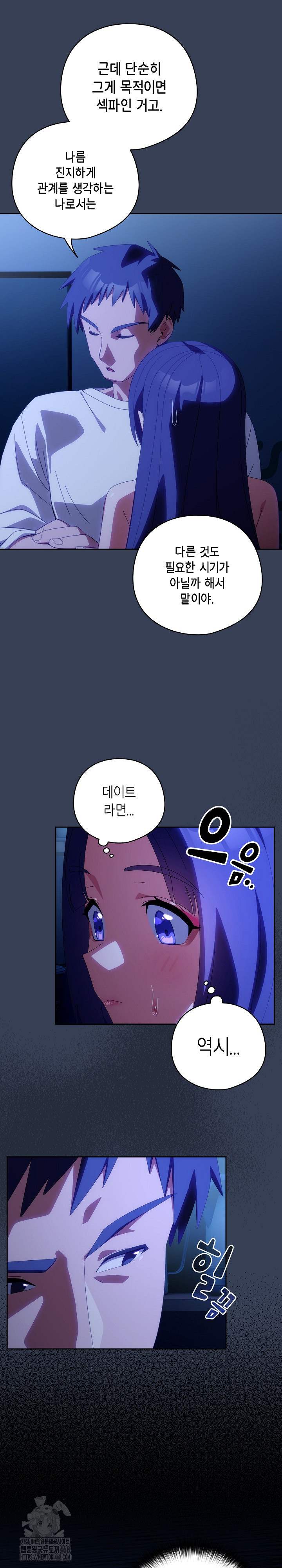 Like No Other Raw - Page 7