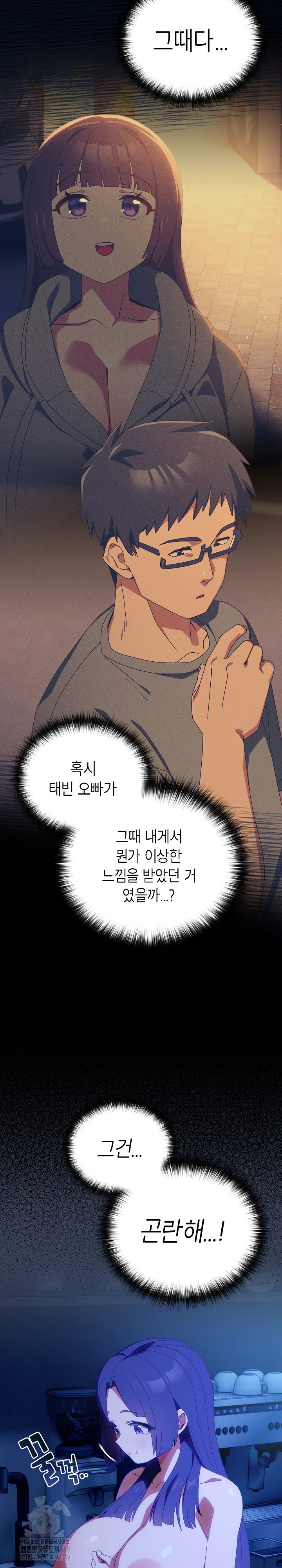 Like No Other Raw - Page 8