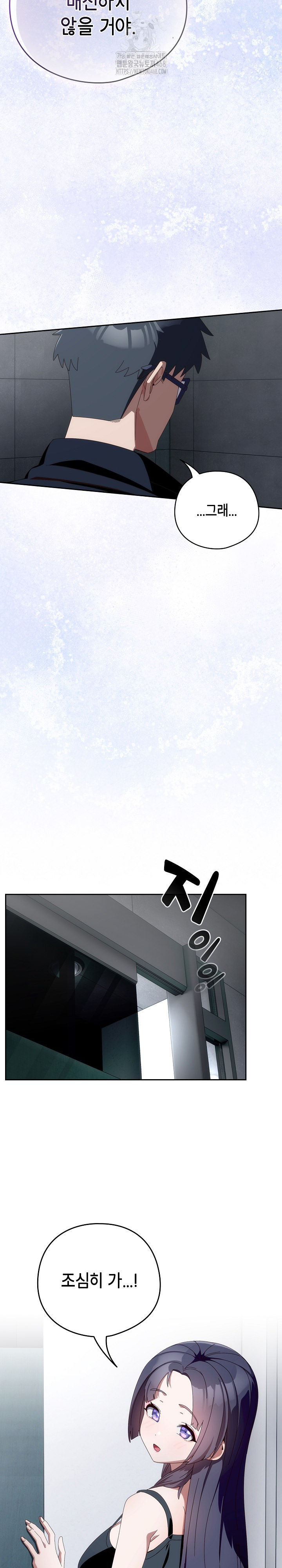 Like No Other Raw - Page 15