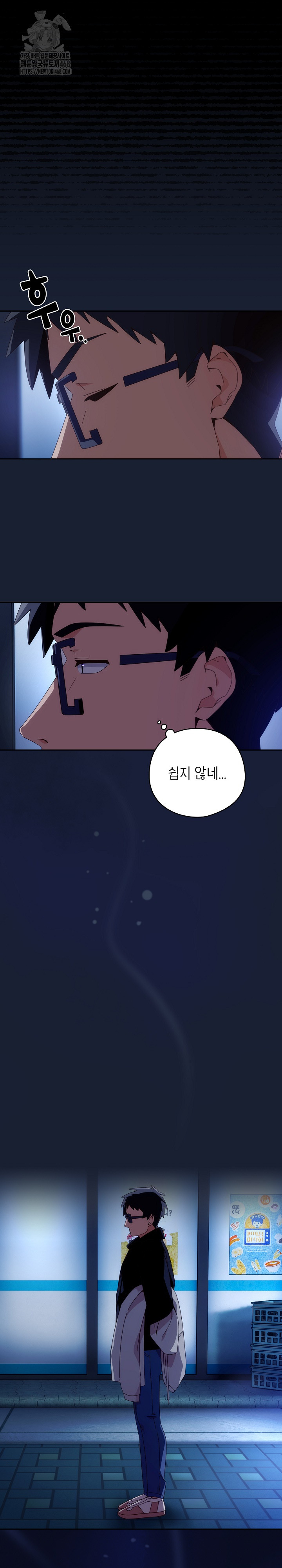 Like No Other Raw - Page 19