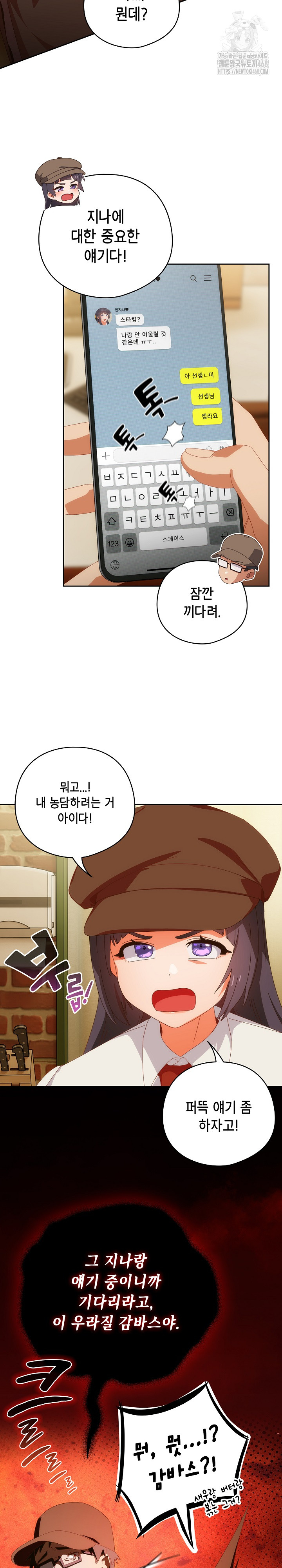 Like No Other Raw - Page 22