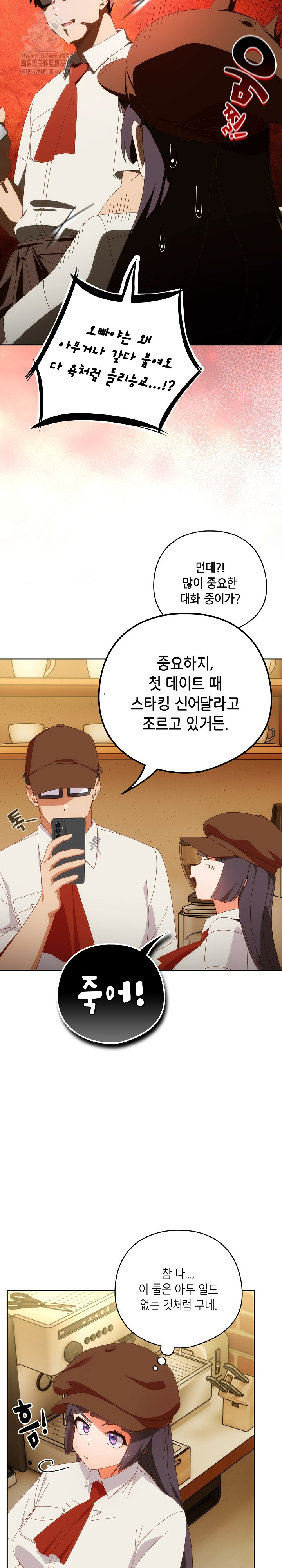 Like No Other Raw - Page 23