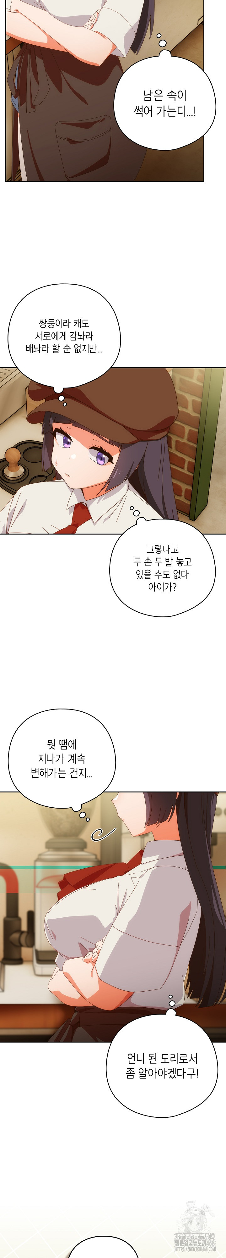 Like No Other Raw - Page 24