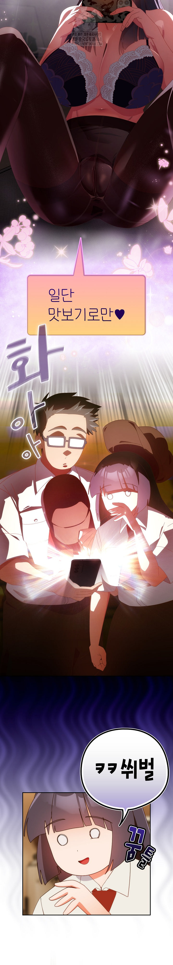 Like No Other Raw - Page 27