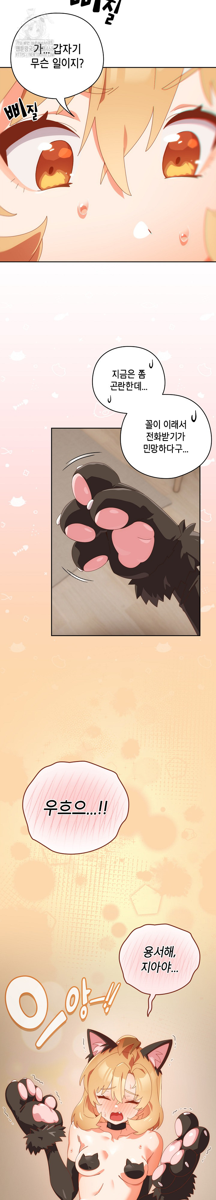 Like No Other Raw - Page 31