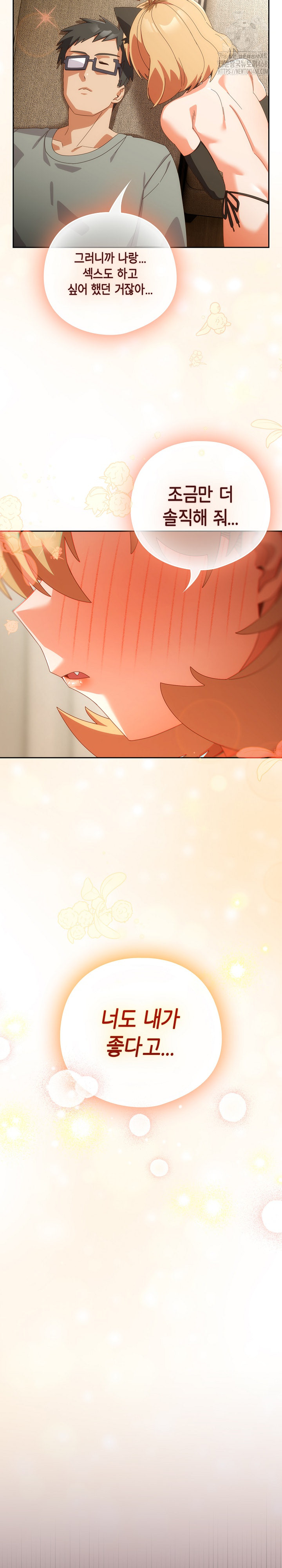 Like No Other Raw - Page 17